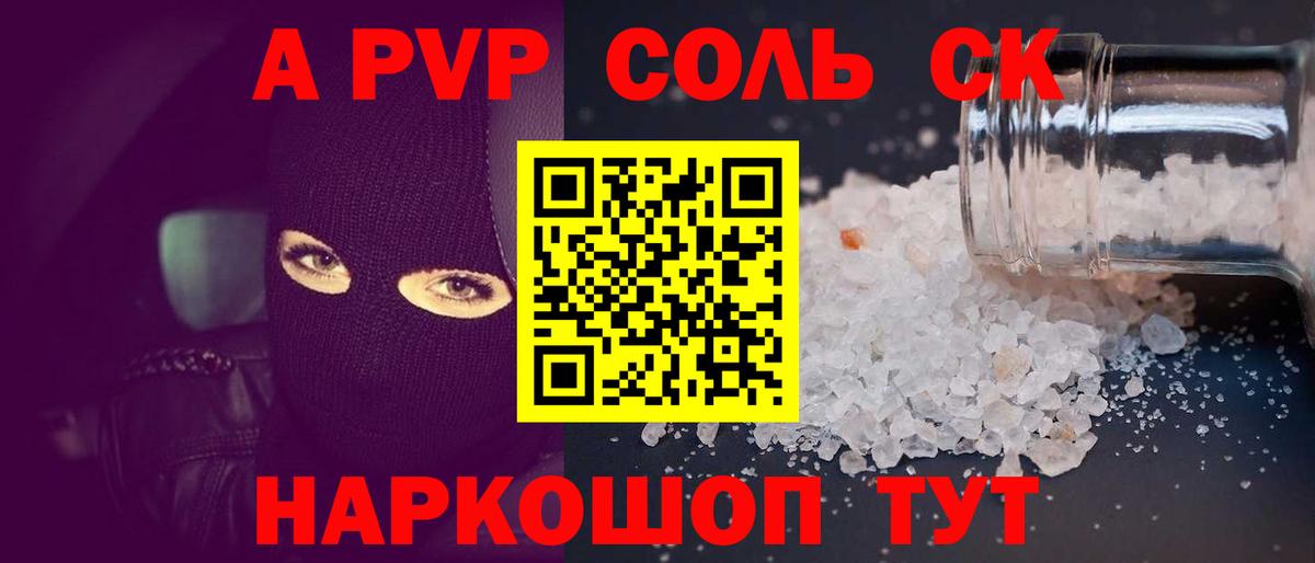Коряжма  Альфа ПВП крисы CK  Вход с VPN  Альфа ПВП СК КРИС  A PVP  Alfa_PVP крисы CK 