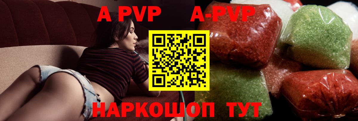 Альфа ПВП Crystall Коряжма