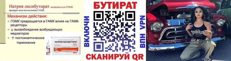 купить наркоту  Коряжма  БУТИРАТ бутик 