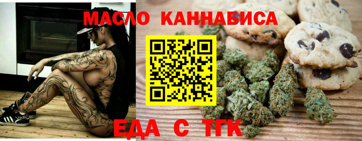 Коряжма  Печенье с ТГК марихуана  Вход с VPN 