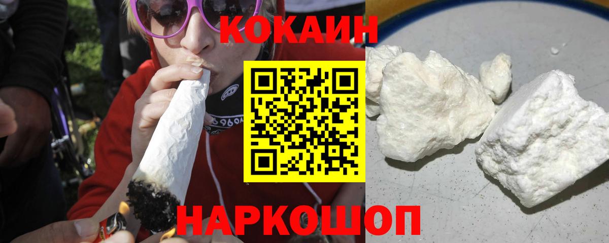 Cocaine Эквадор Коряжма