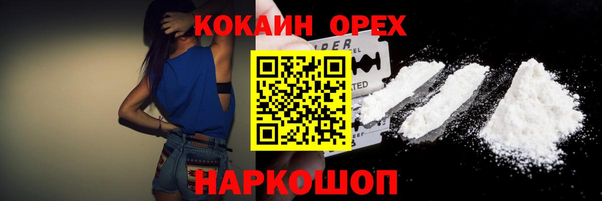 КОКАИН  КОКАИН 99%  Вход с VPN  хочу наркоту  Коряжма  COCAIN Columbia 