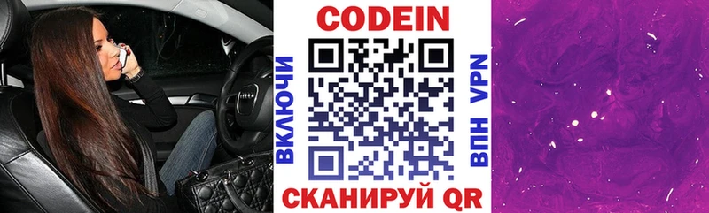 дарк нет официальный сайт  Коряжма  Codein напиток Lean (лин) 