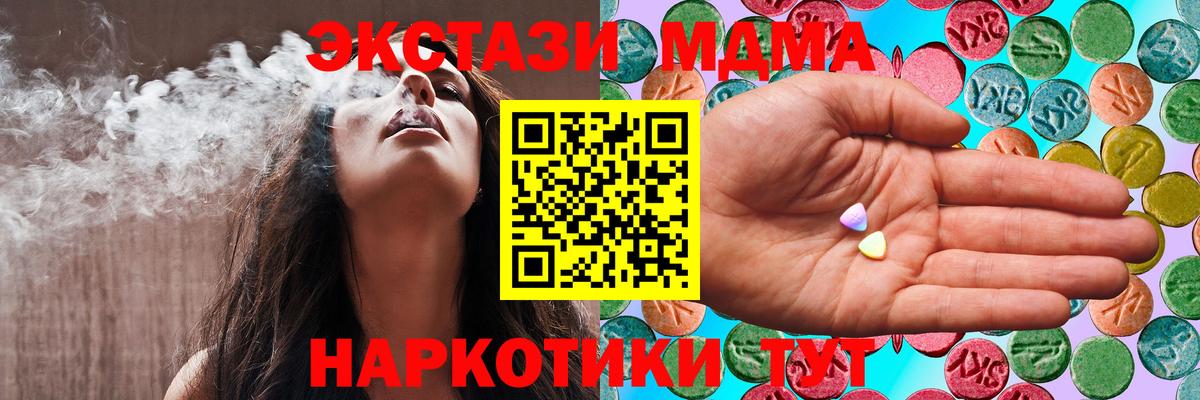 Экстази MDMA Коряжма