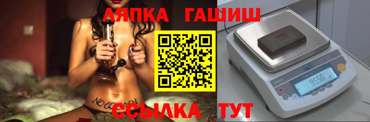 ГАШИШ  Вход с VPN  Коряжма  ГАШИШ Ice-O-Lator  ГАШИШ Изолятор 
