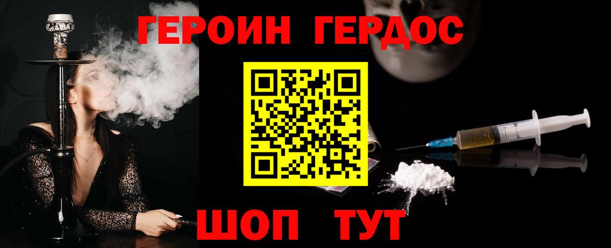 Коряжма  ГЕРОИН  Вход с VPN  ГЕРОИН гречка 