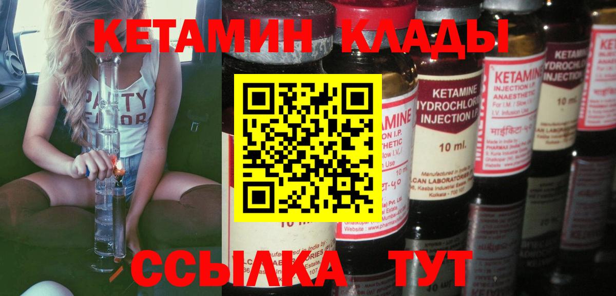 Кетамин VHQ Коряжма