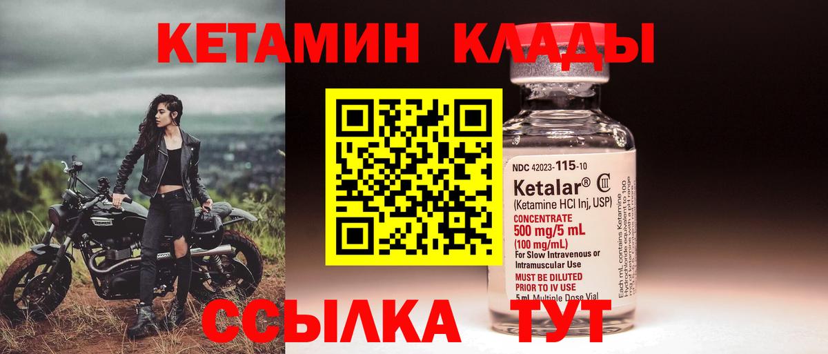 Кетамин ketamine  Кетамин ketamine  Коряжма  Вход с VPN 