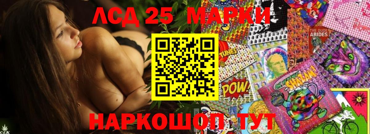 LSD-25 экстази кислота Коряжма