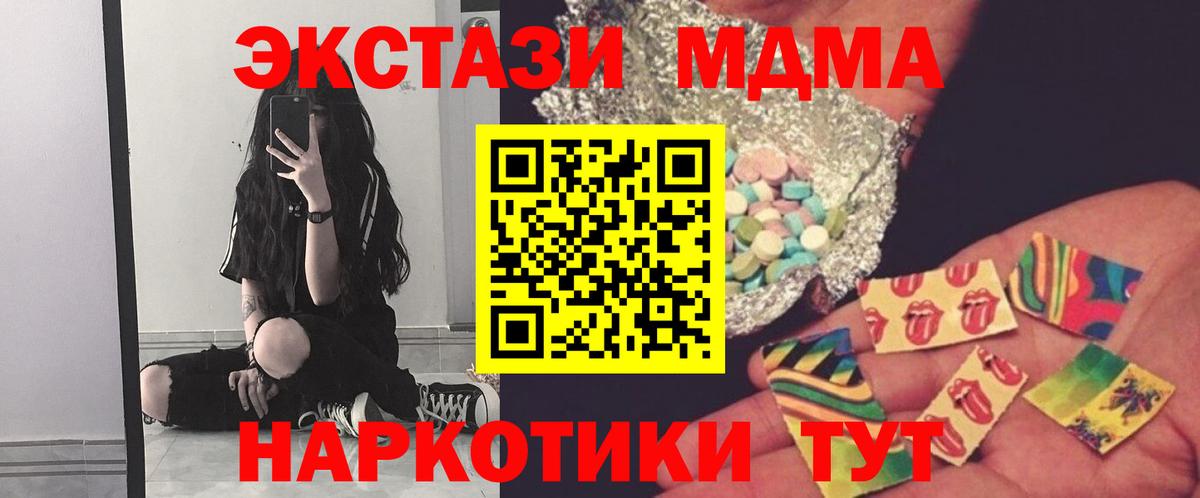 Коряжма  МДМА crystal  MDMA VHQ  МДМА  Вход с VPN 