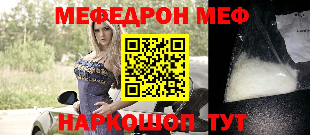 МЕФ 4 MMC  Вход с VPN  Мефедрон кристаллы  Коряжма 