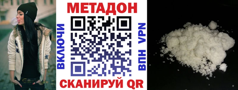 МЕТАДОН кристалл Коряжма