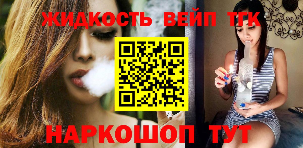 Дистиллят ТГК концентрат  Вход с VPN  Коряжма 